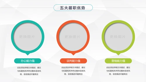 大气时尚岗位竞聘个人简历PPT模板