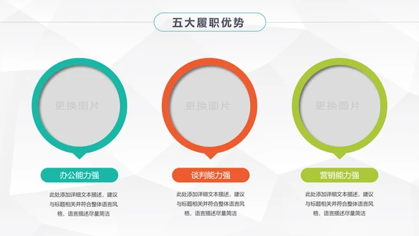 大气时尚岗位竞聘个人简历PPT模板
