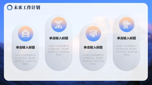蓝色毛玻璃励志山川努力工作总结汇报PPT模板