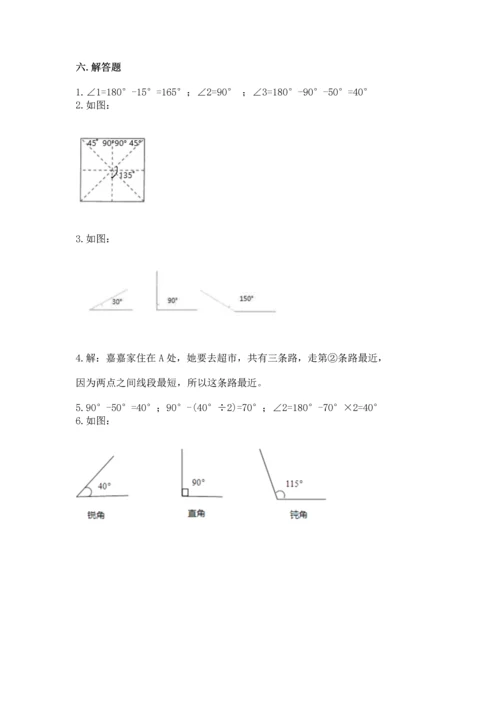 冀教版四年级上册数学第四单元 线和角 测试卷精品【有一套】.docx