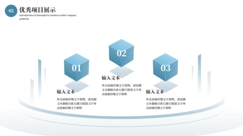 山路攀登励志商务通用PPT模板