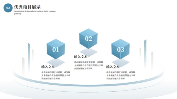 山路攀登励志商务通用PPT模板
