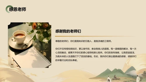 绿色复古风升学宴通用模板PPT模板