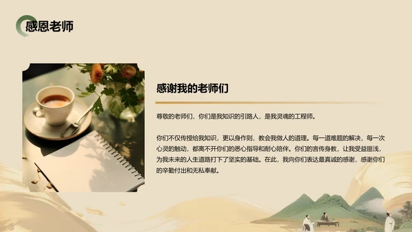 绿色复古风升学宴通用模板PPT模板