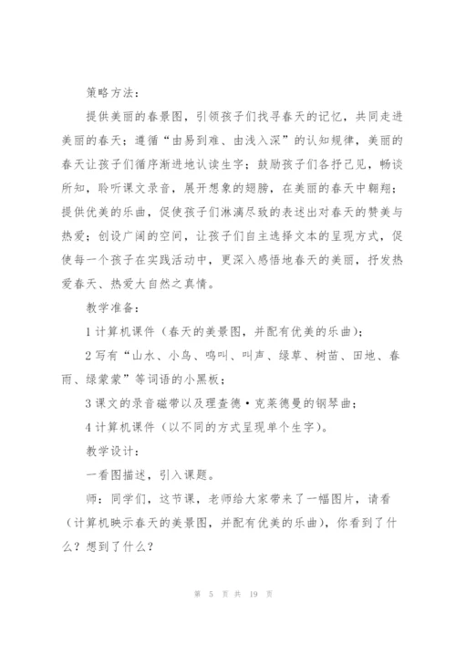 实用的设计方案范文合集7篇.docx