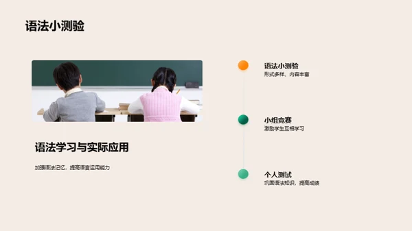 创新英语教学法