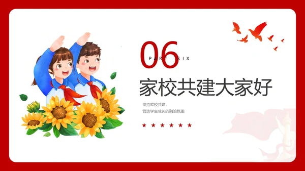 红色简约少先队工作汇报总结ppt建队日