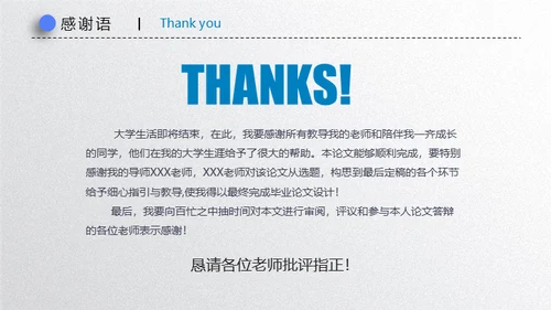 手指滑动毕业论文答辩微立体通用PPT模板