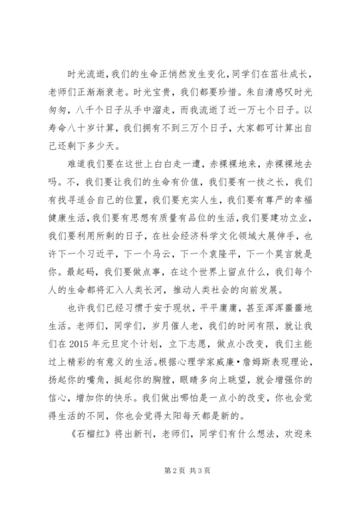 交通局端午节活动方案_1.docx