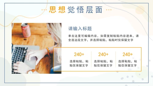 橙蓝色莫兰迪几何形状教学工作总结PPT模板