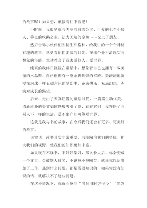 伴我成长的特殊朋友作文.docx