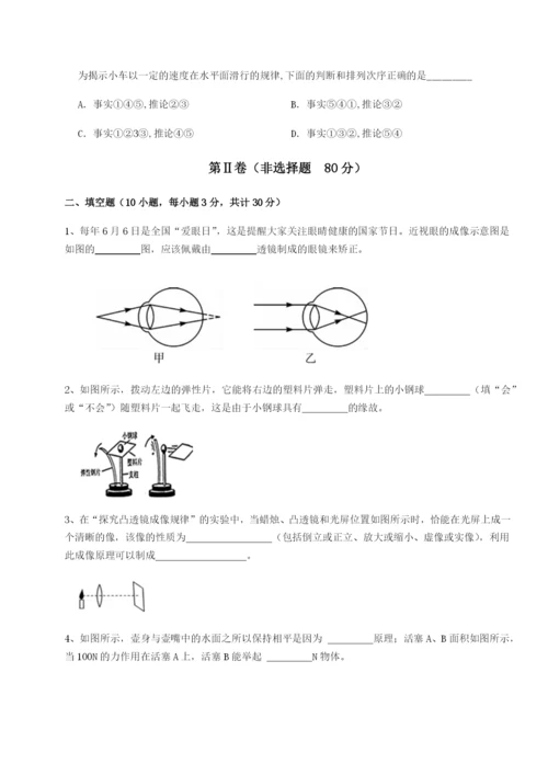 强化训练湖南张家界民族中学物理八年级下册期末考试专题练习练习题（含答案详解）.docx