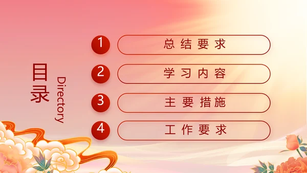 奋进新征程书写新篇章七一讲话PPT
