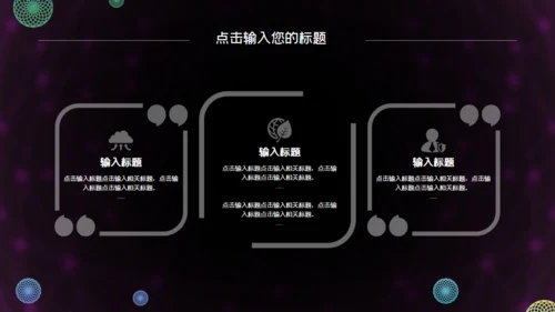 科技炫酷商业创业计划书通用PPT模板