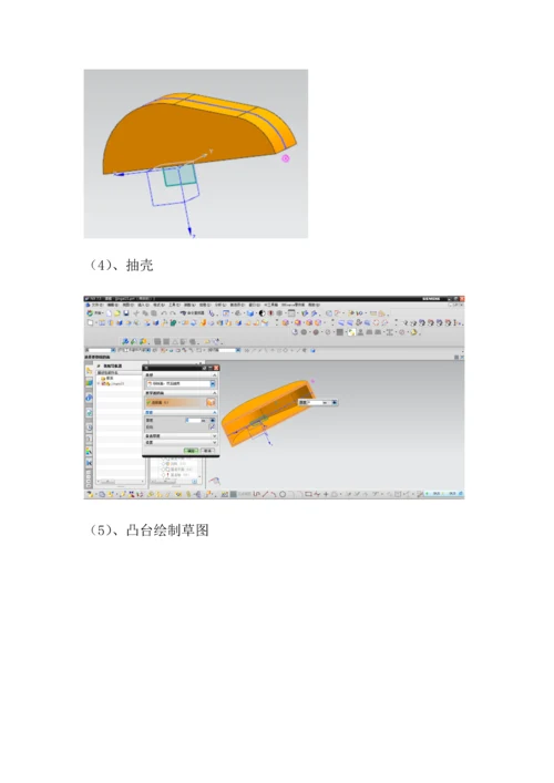 湖南工程学院减速器计算机辅助设计说明书样本.docx