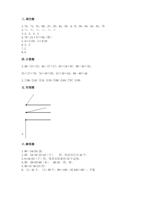 小学数学试卷二年级上册期中测试卷（预热题）.docx