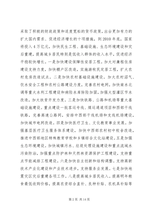 县委书记庆国庆工作会讲话.docx