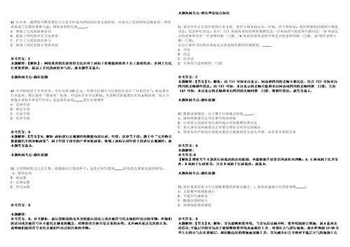 宁夏建设投资集团有限公司2021年第二批招聘30人模拟卷附答案解析第528期