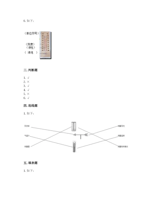 教科版三年级上册科学期末测试卷附参考答案（培优b卷）.docx