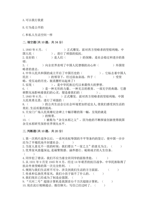 部编版五年级下册道德与法治 期末测试卷（轻巧夺冠）.docx