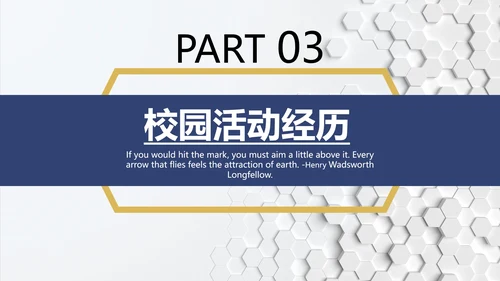 研究生复试面试个人介绍简历通用PPT模版