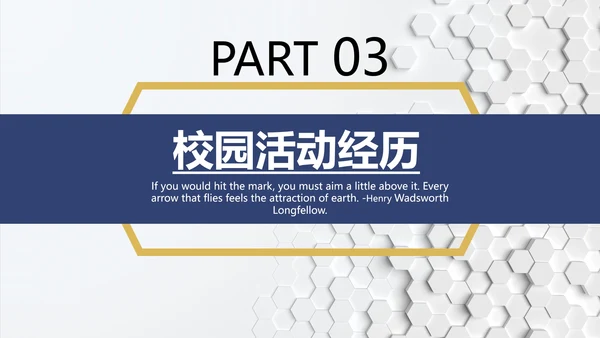 研究生复试面试个人介绍简历通用PPT模版