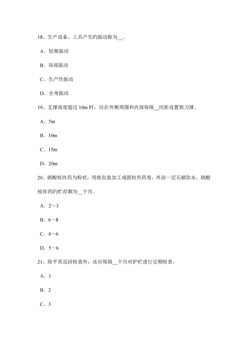 2023年台湾省安全工程师安全生产法硫化氢中毒后的主要症状考试试题.docx