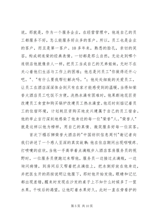 人大监督“剑指”审计整改.docx