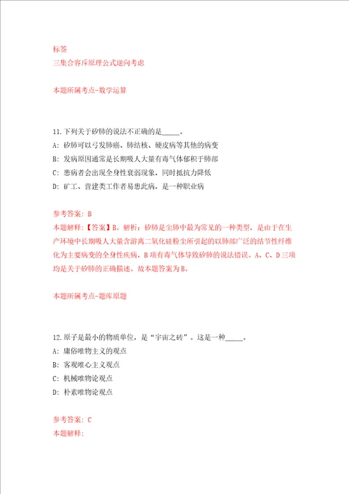 2022年贵州黔南都匀市引进优秀青年教师50人模拟试卷附答案解析第1次