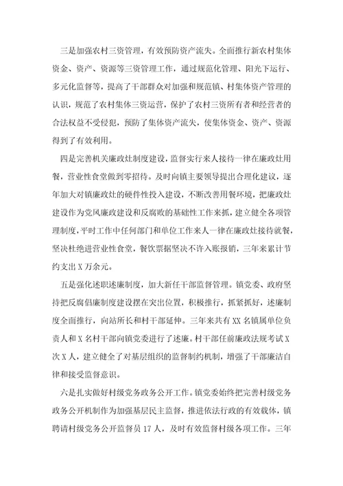2022纪委转正自我鉴定