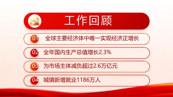 红色党建党支部党员主题党日微党课PPT模板