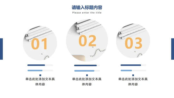 蓝色扁平商务工作总结PPT模板