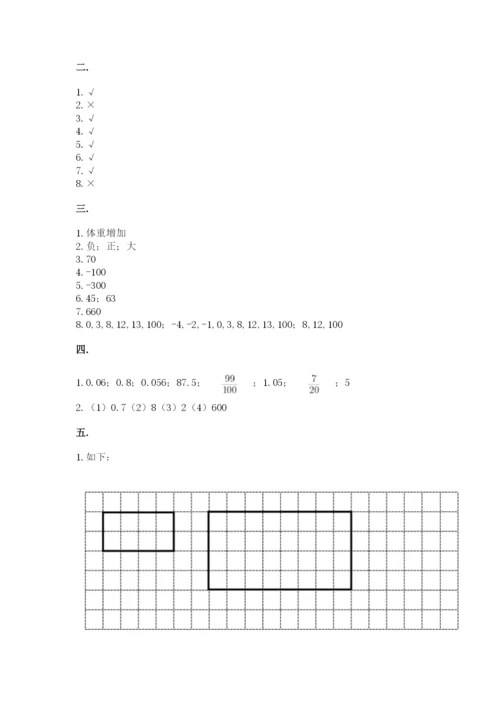 北师大版小升初数学模拟试卷加精品答案.docx