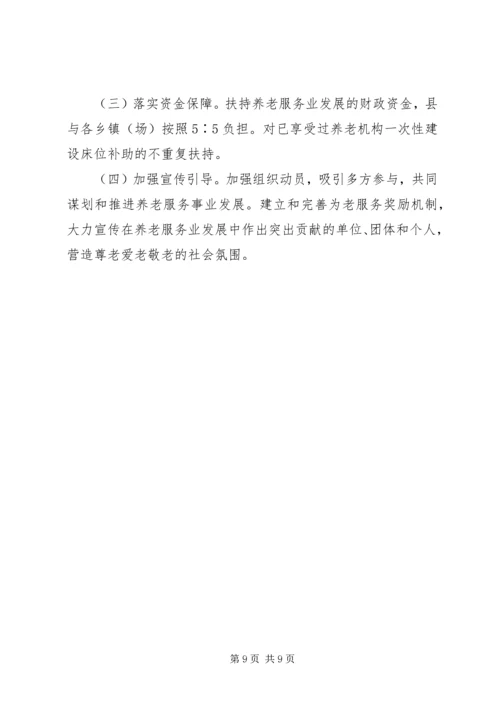 社会福利发展工作计划.docx