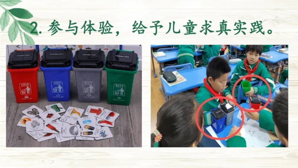 减少垃圾  变废为宝 重构PPT