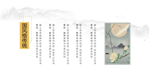金秋丰收季节秋天秋季立秋秋天来了PPT模板