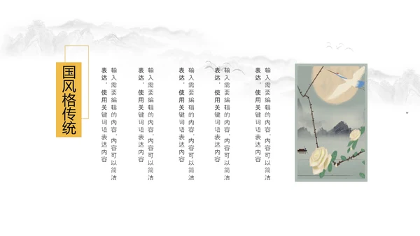 金秋丰收季节秋天秋季立秋秋天来了PPT模板
