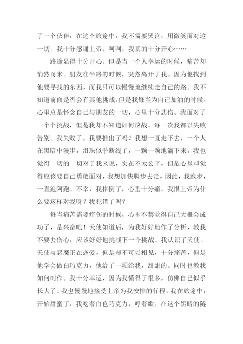 幸福离我并不远作文-1.docx