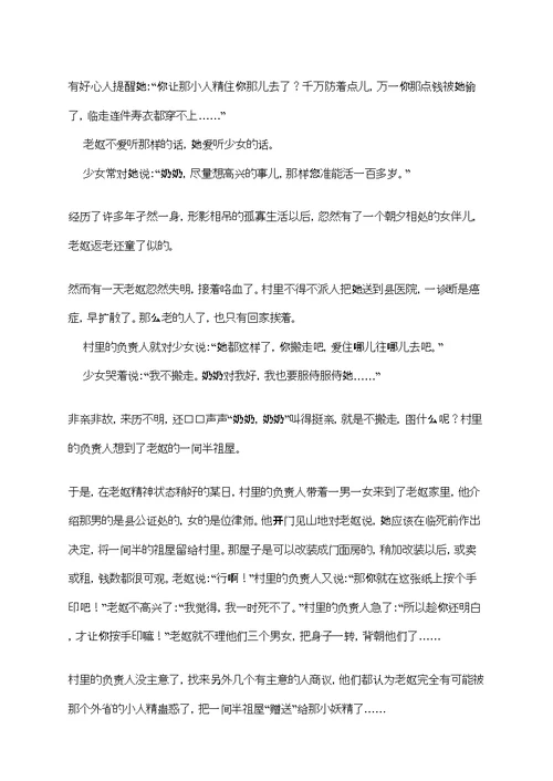 初一阅读理解试题带答案二