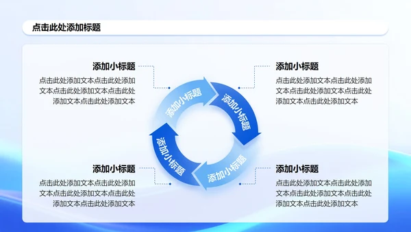 蓝色渐变轻质感学生会竞选演讲PPT模板