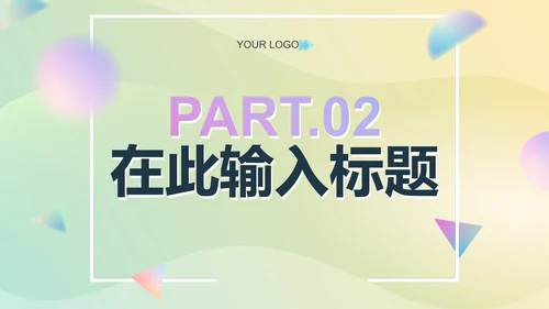 简约弥散渐变商务工作PPT模板