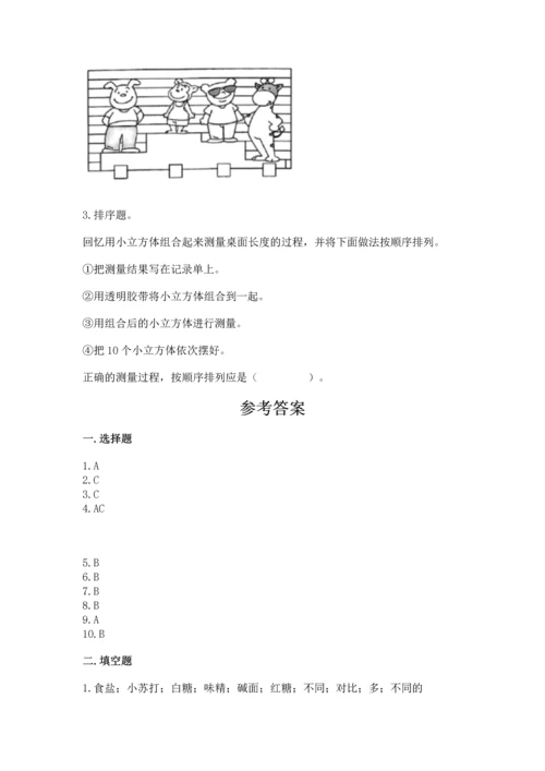 教科版一年级上册科学期末测试卷含答案【精练】.docx