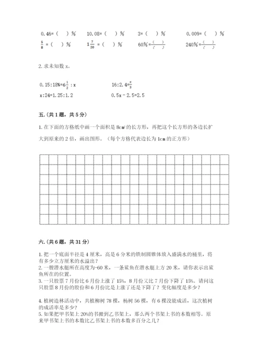 辽宁省【小升初】2023年小升初数学试卷含答案（最新）.docx