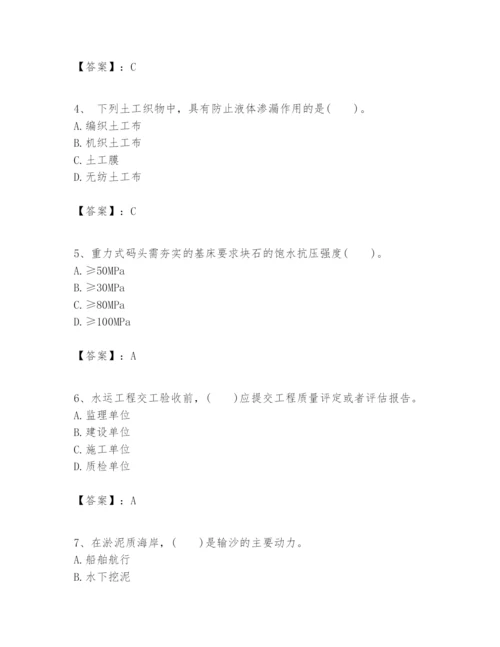 2024年一级建造师之一建港口与航道工程实务题库【word】.docx