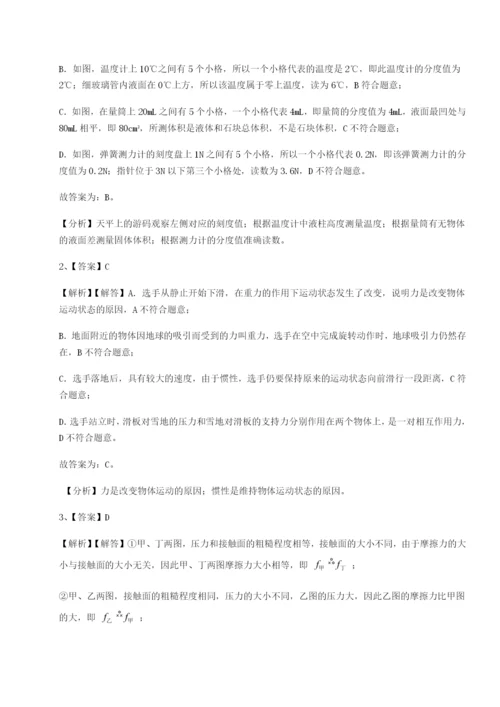 滚动提升练习四川德阳外国语学校物理八年级下册期末考试重点解析试卷（详解版）.docx