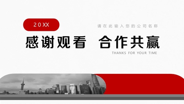 大气画册企业宣传通用PPT模板