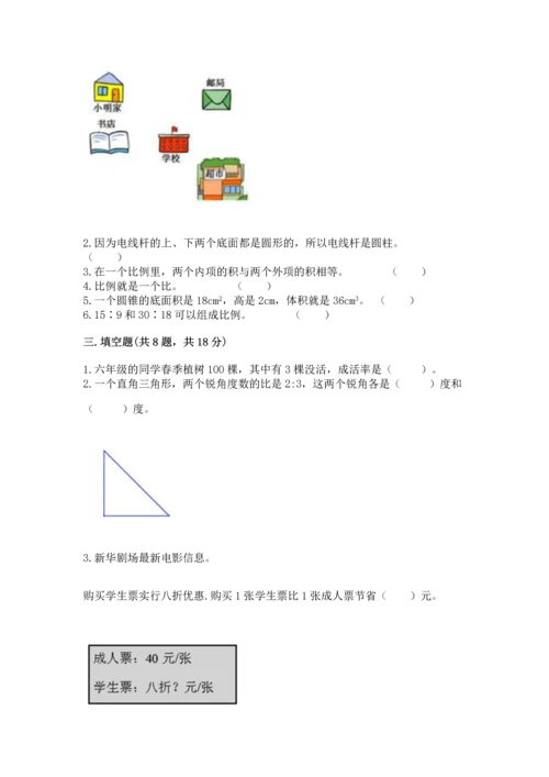 人教版六年级下册数学期末测试卷带答案（典型题）.docx