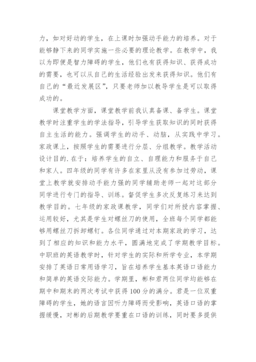 中职英语教师教学工作总结.docx