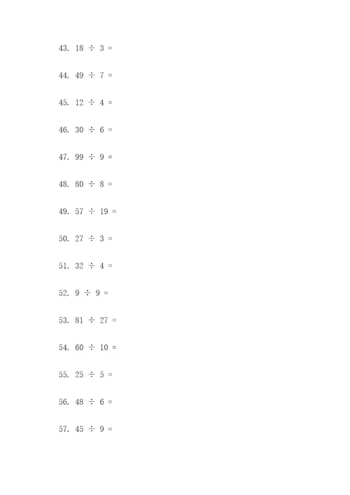 三年级数学除法下册口算题