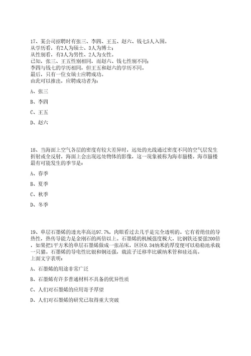 云南临沧双江自治县消防救援大队招考聘用城镇公益性岗位7人笔试历年笔试参考题库附答案解析0